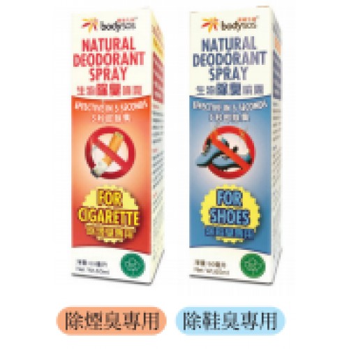 生物除臭噴霧